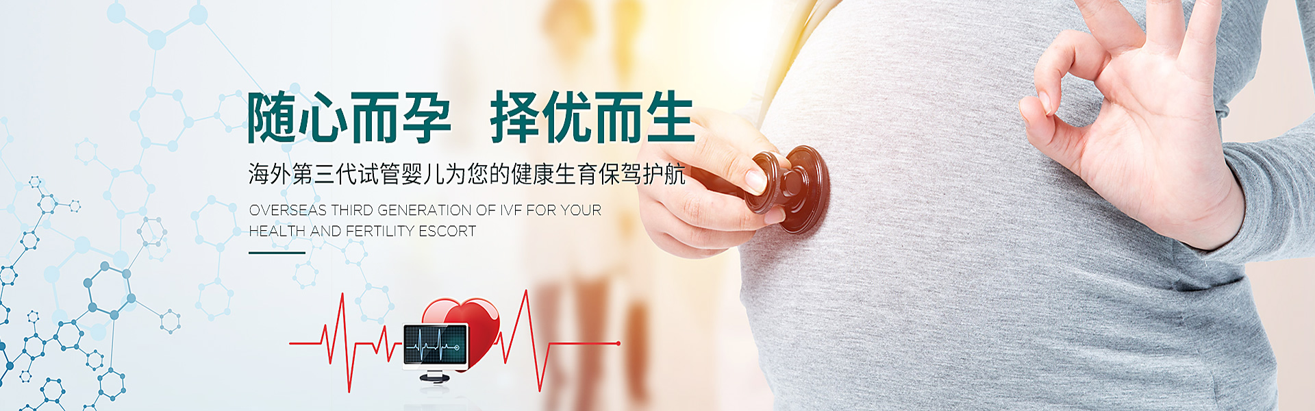 枣庄助孕轮播图